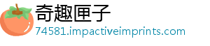 奇趣匣子